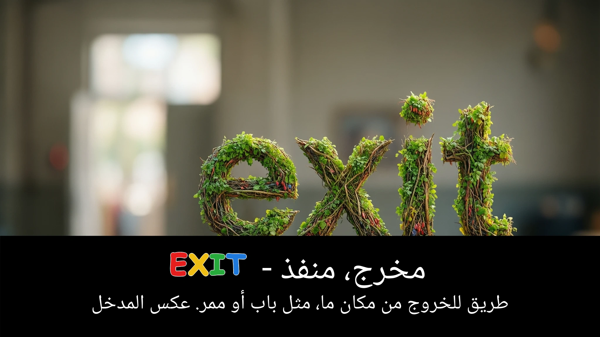Arabic Illustration for exit